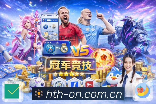 核心使命:守护每一位用户的投注安全
