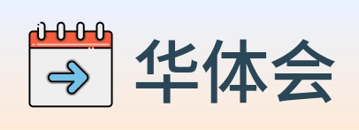 华体会 Logo